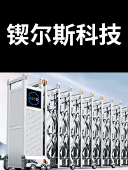 锲尔斯机械