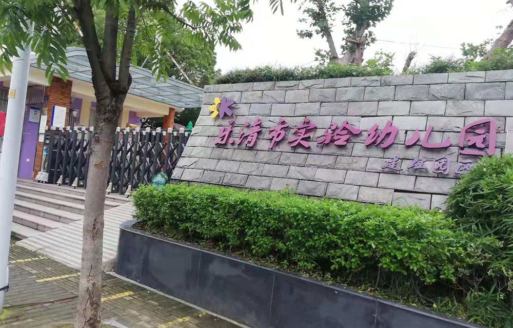 自动伸缩门